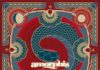 Amorphis – Under The Red Cloud