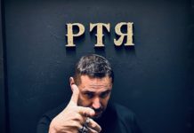 Antoine Minne – Une programmation lumineuse chez Post Tenebras Rock !